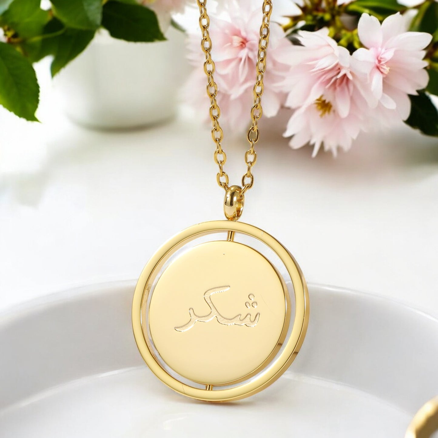 'Sabr' - Patience Swivel Necklace