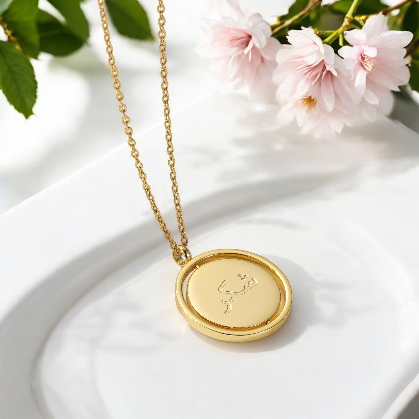 'Sabr' - Patience Swivel Necklace