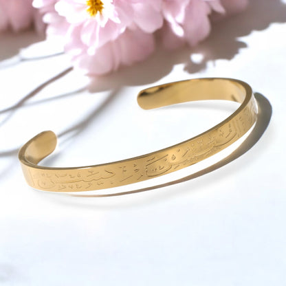 "With Hardship Comes Ease" Cuff Bracelet